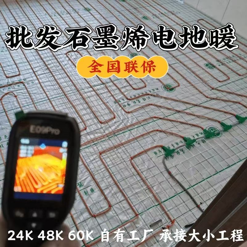 蕲春县 石墨烯电地暖公司哪家好？合理报价深度解析